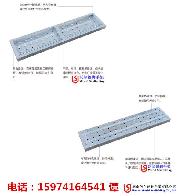 浙江厂家长期供应 Q235材料 建筑脚手架脚踏板;钢跳板 挂钩钢踏板