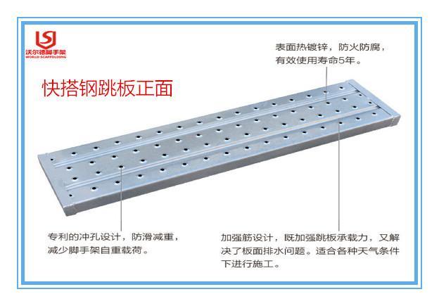 直销全国各地钢踏板建筑工地用促销